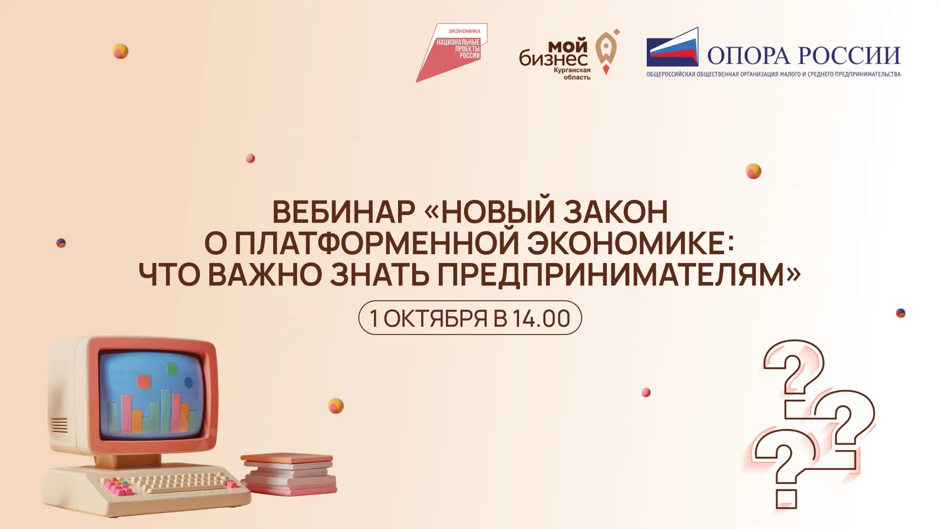 Будьте готовы к новым правилам работы на маркетплейсах