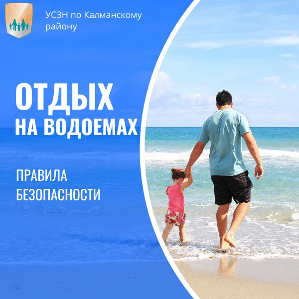 Отдых с детьми должен быть безопасным!

Важные правила, которые обязательно нужно рассказать ребёнку