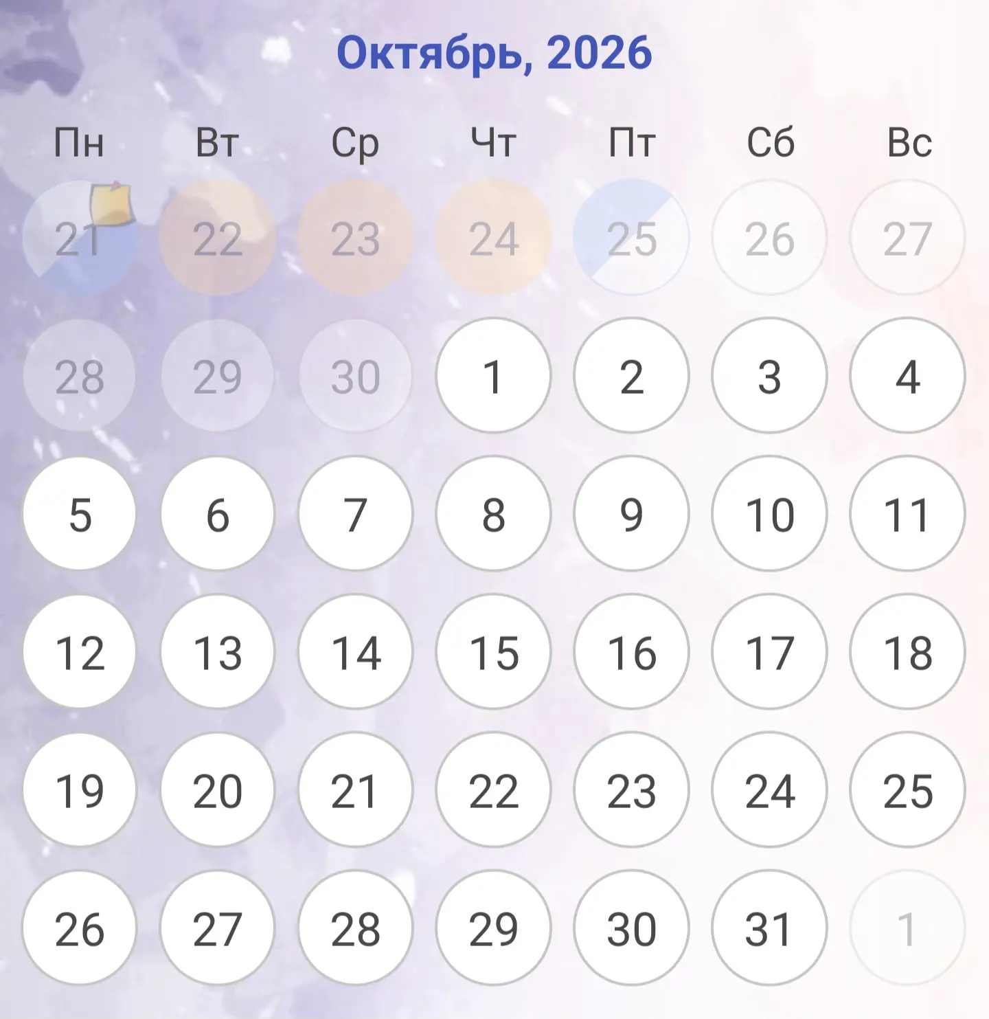 ⚪️ - Свободно