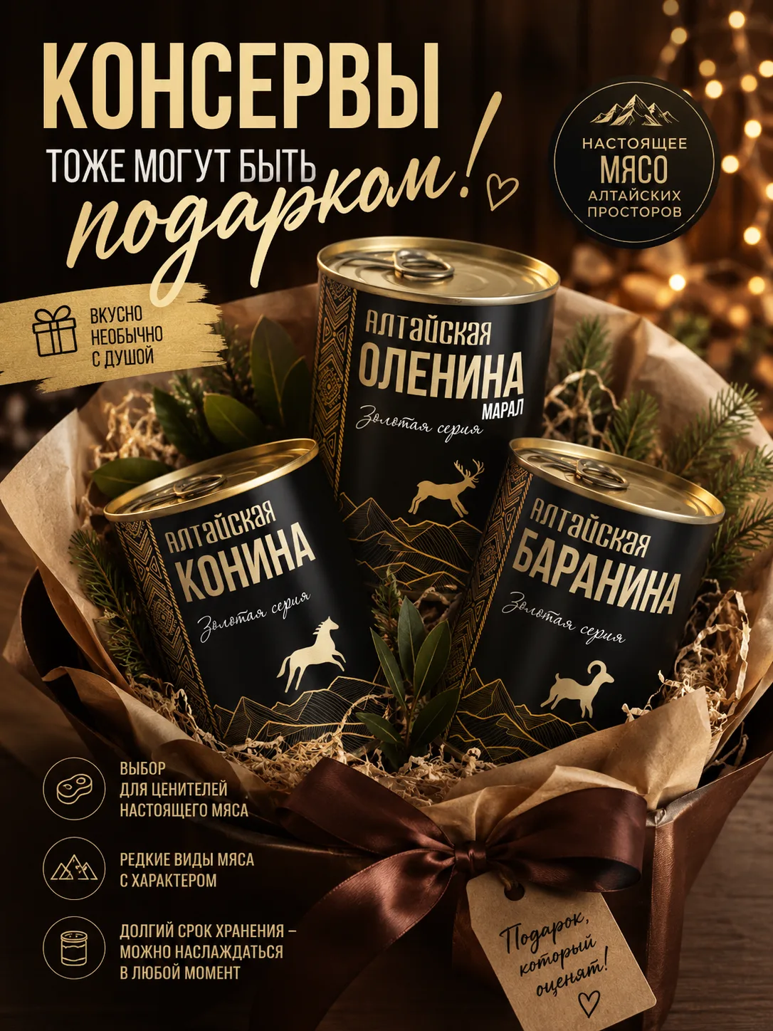 А кто сказал, что консервы нельзя дарить? 🎁
