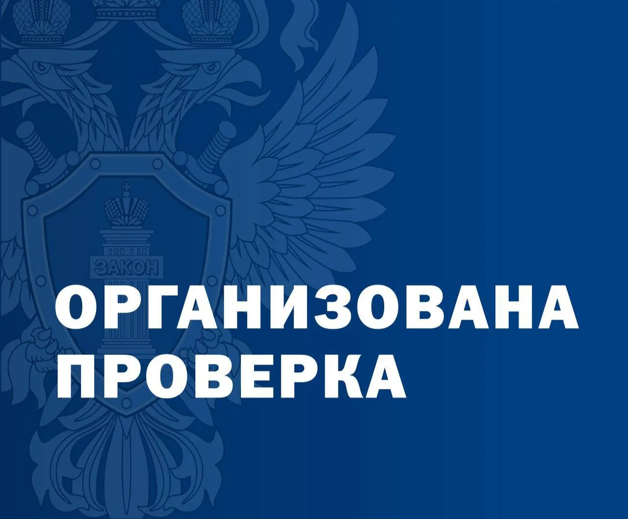Прокуратура проверяет отключение газа на улице Есенина в Краснодаре