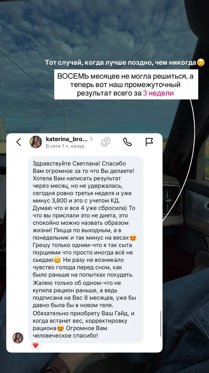 А тут девушка ВОСЕМЬ месяцев не могла решиться, а теперь - вот что мы имеем через 3 нед...
