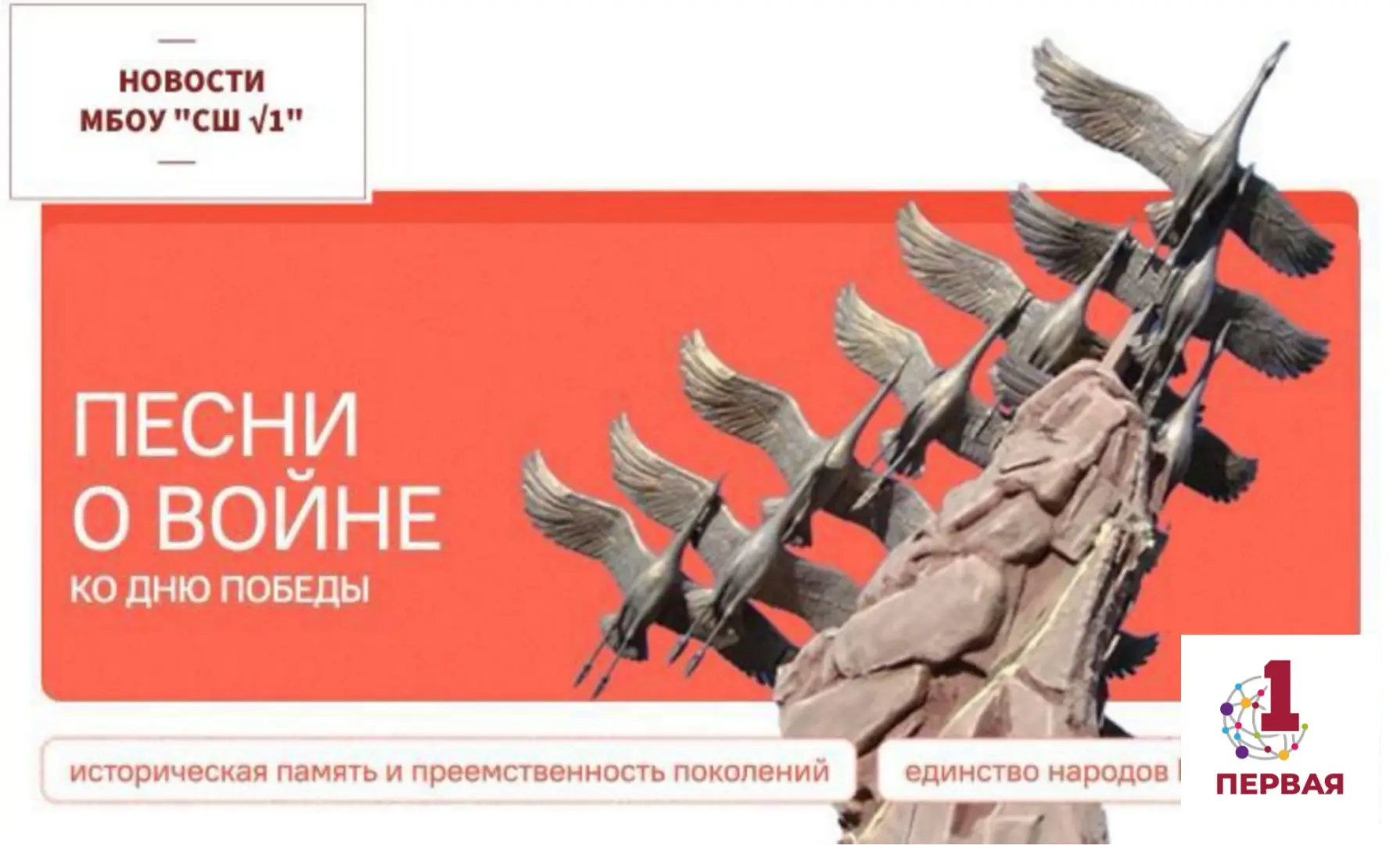 🇷🇺 «Разговоры о важном»: Музыка, которая помогла победить  В преддверии Дня Победы в нашей школе про