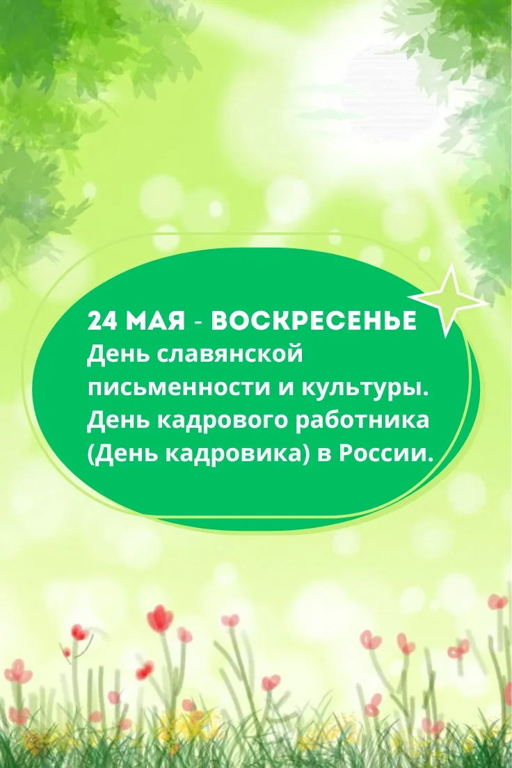 ☀️ Доброе утро, друзья! ☀️ Представляем вам наш еженедельный календарь событий — пусть он поможет не
