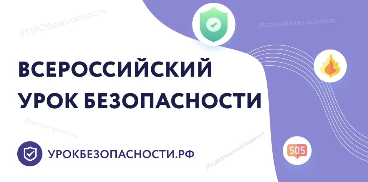 1 сентября 2026 года в рамках Всероссийского открытого урока в лицее прошли занятия по ...