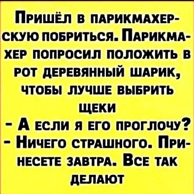 ☀️ Сс юмором по жизни!