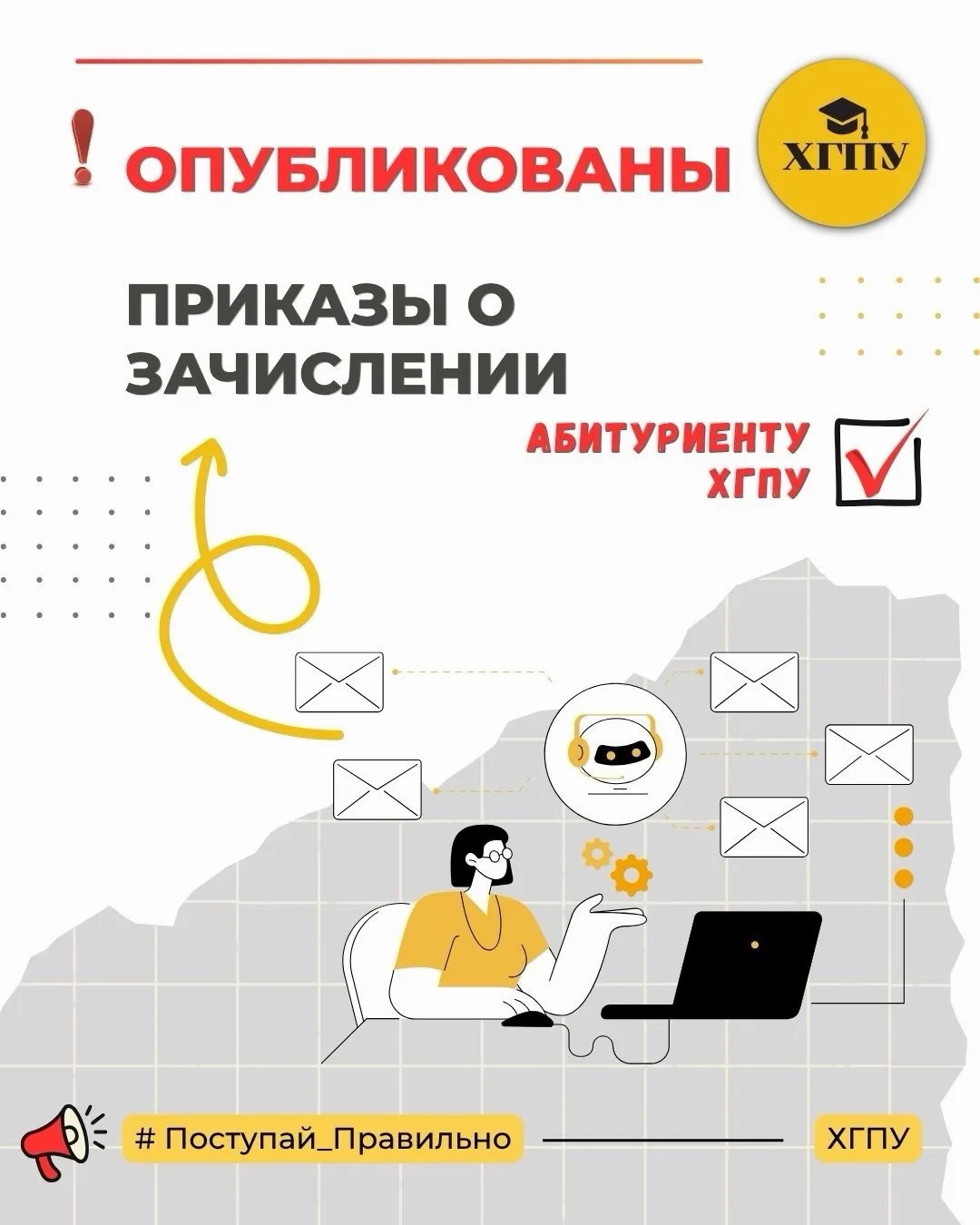 ‼️Опубликованы приказы о зачислении по программам бакалавриата/магистратуры на места по...