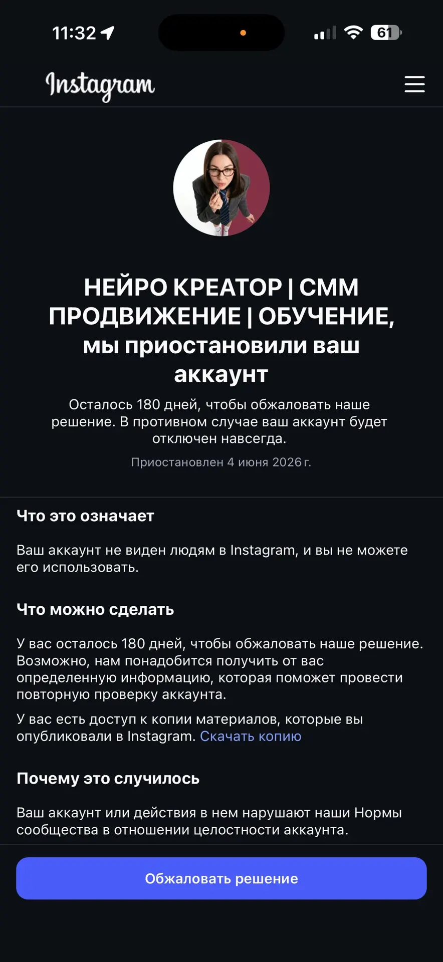 😱 Вот это поворот!