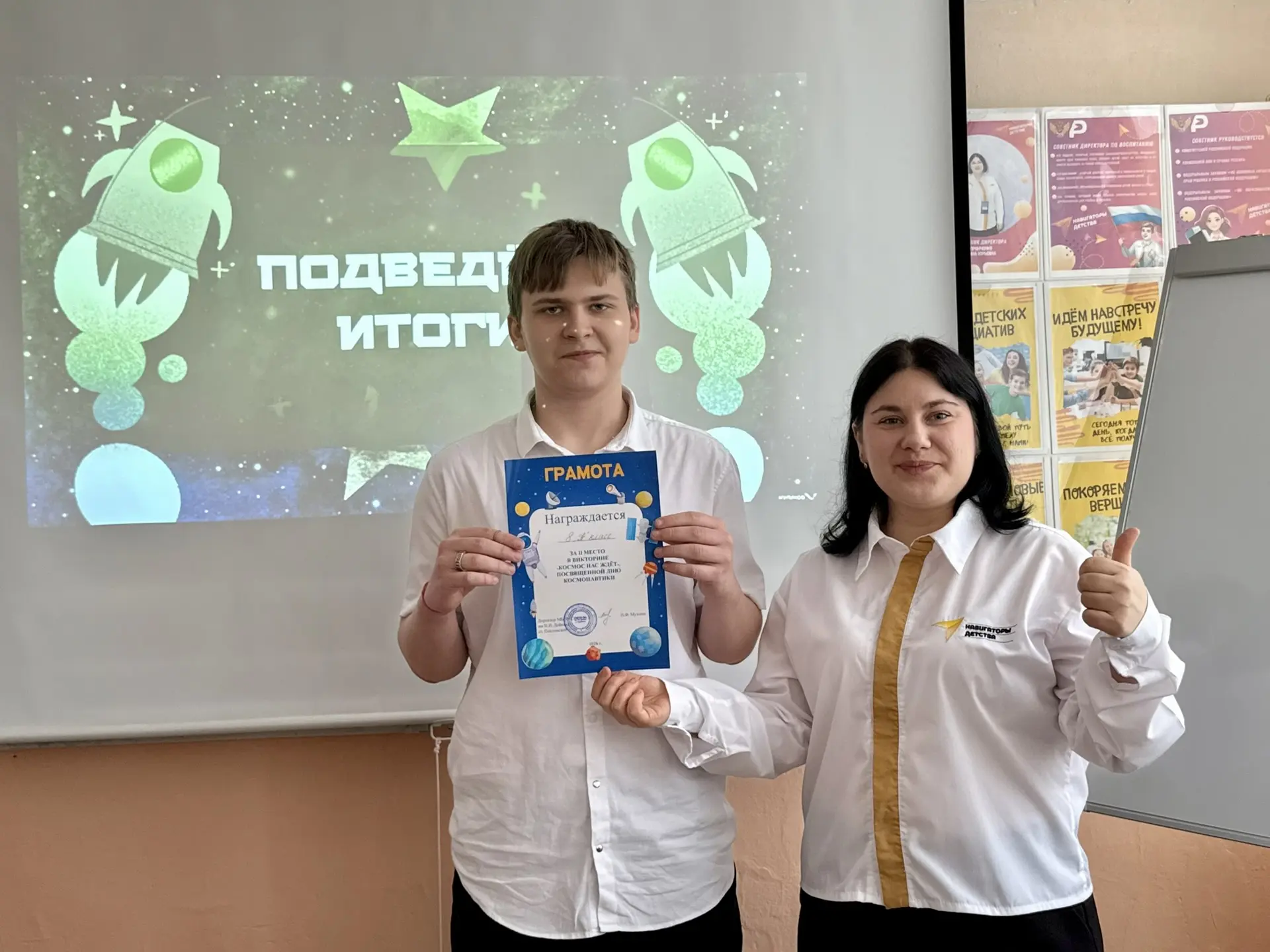 🚀✨ Космическая викторина: «Первые в космосе»✨🚀  Сегодня в нашем первичном отделении состоялось насто
