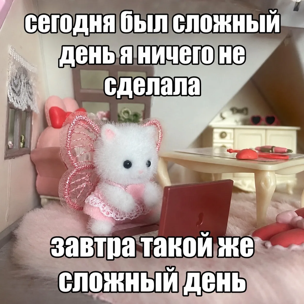 сегодня был сложный день, я ничего не сделала
завтра такой же сложный день


СТАТУСЫ 🩵 | АВЫ 💜 | О