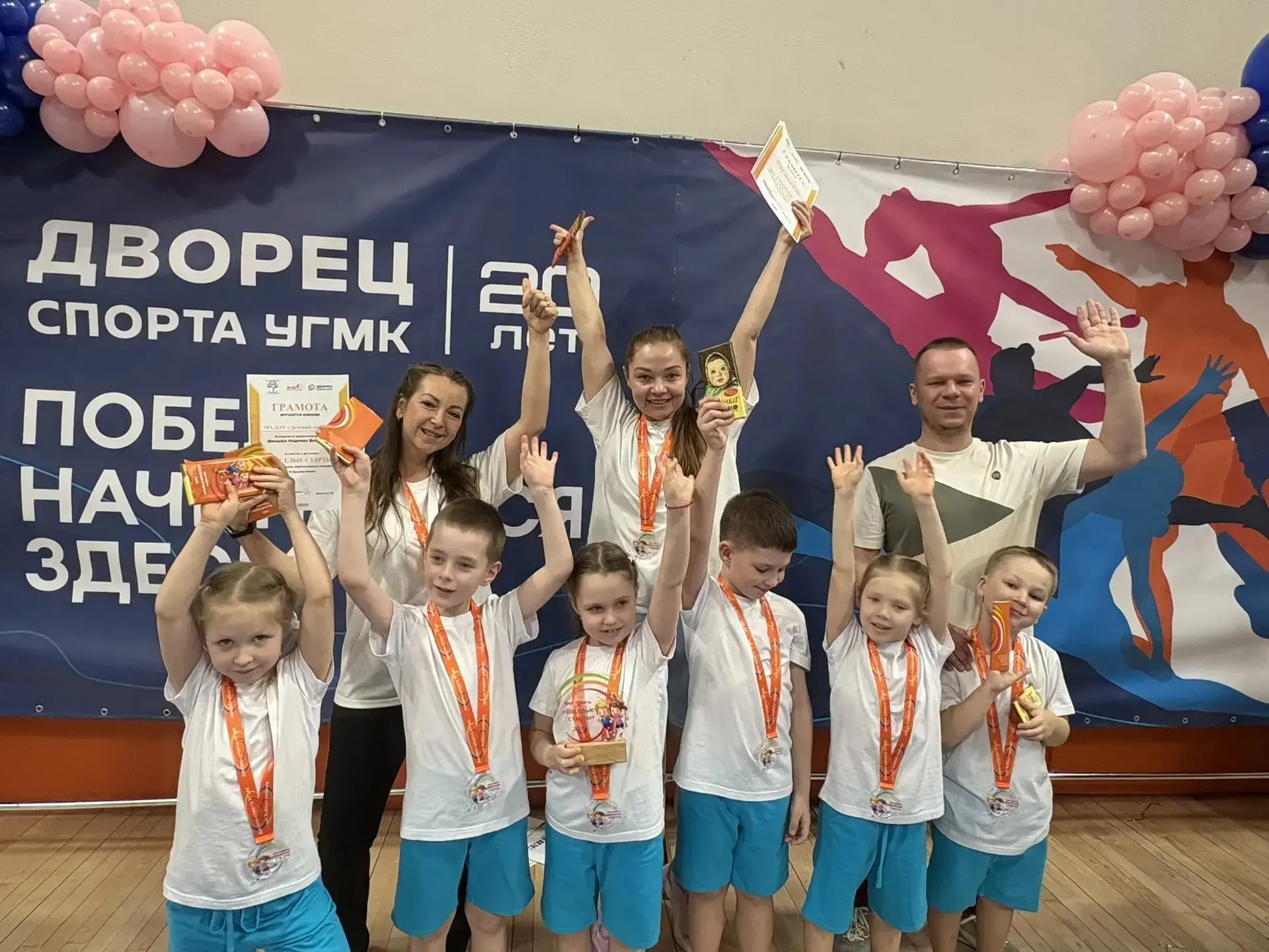 «Дорога к солнцу!» — главная победная композиция юных спортсменов во Дворце спорта УГМК! 
    Весёлы
