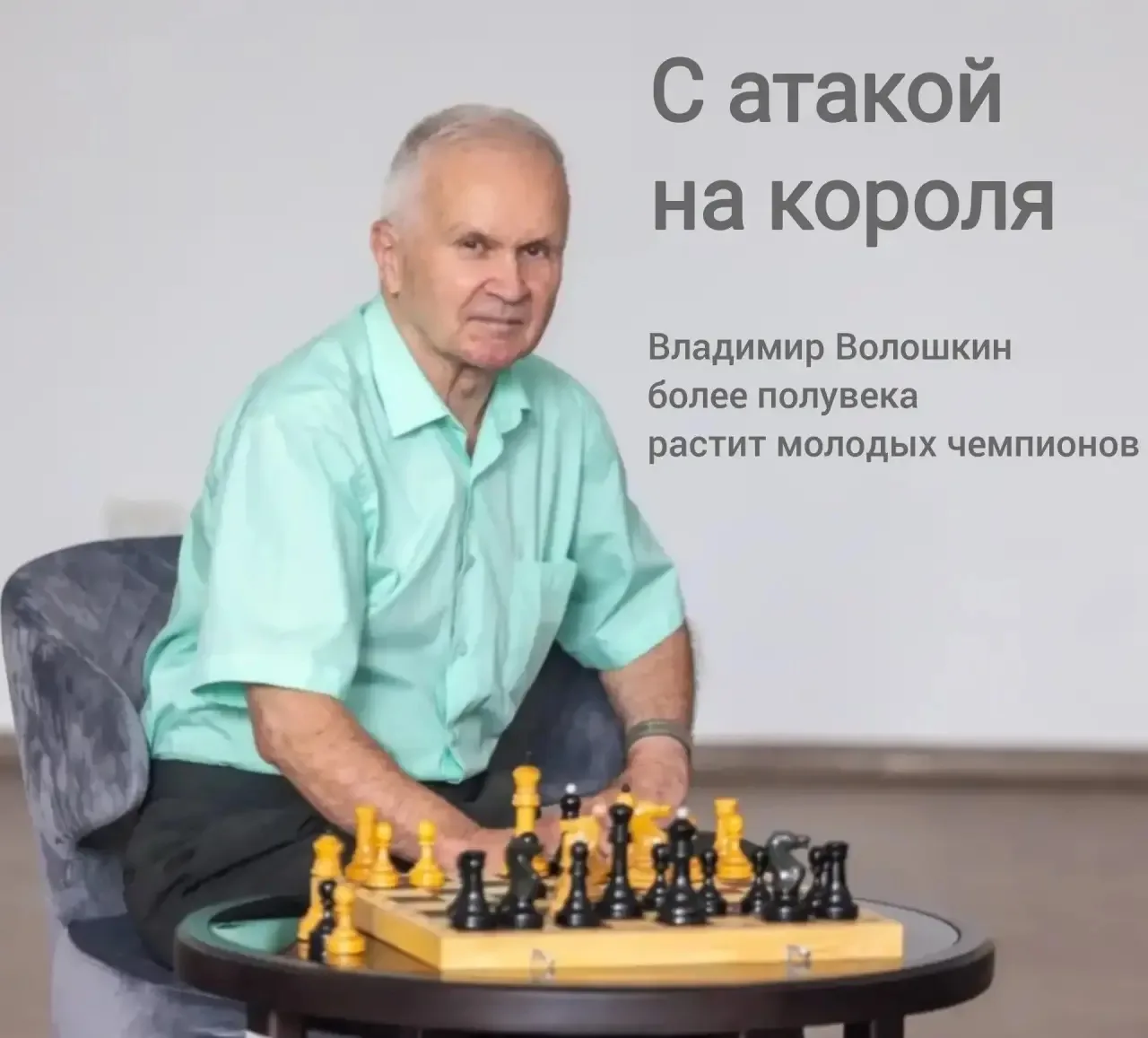 ♟️ Праздник ума и стратегии!  Уже много лет, начиная с 1966 года, во всем мире 20 июля ...