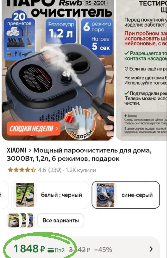 Хороооошая цена на него