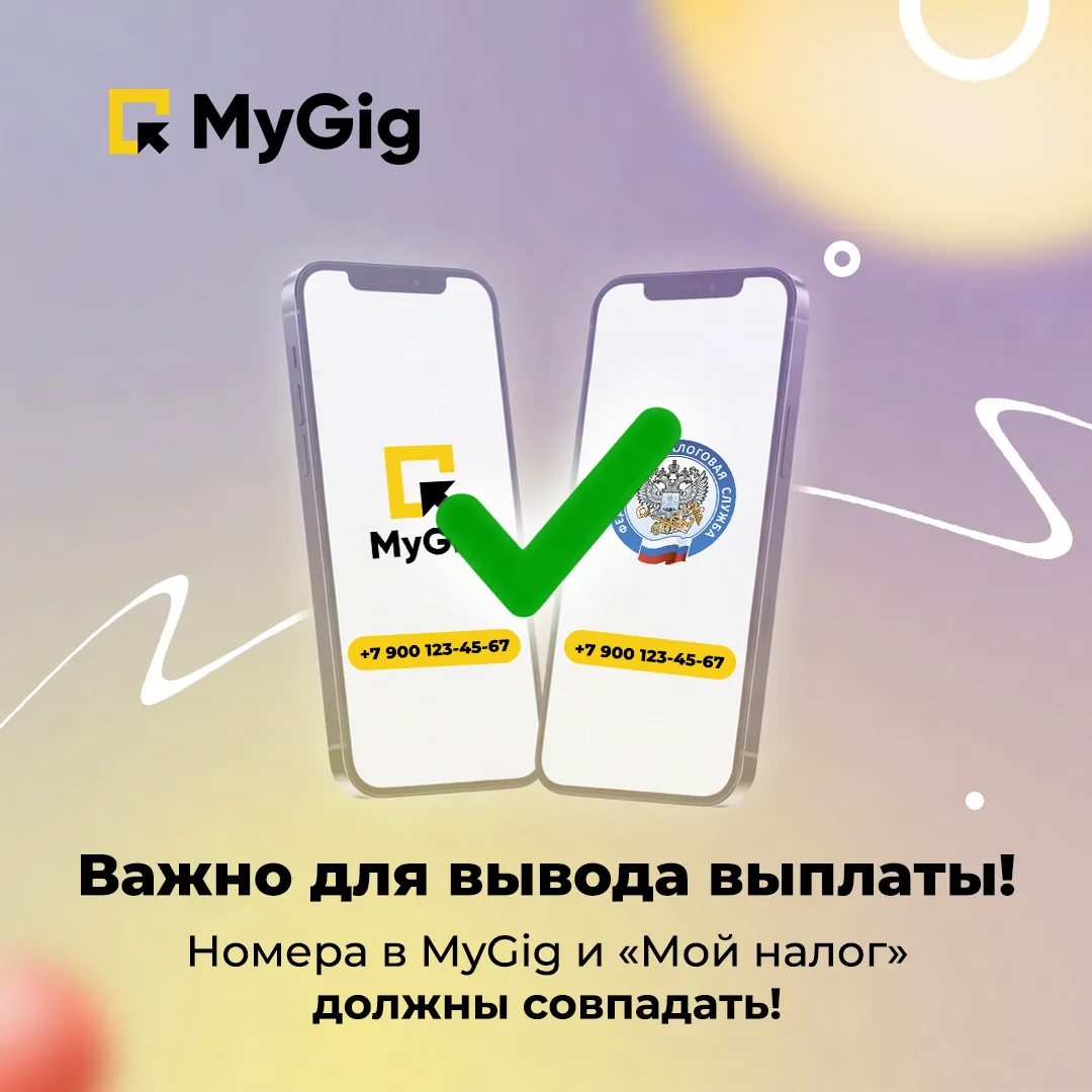 💛 Чтобы выплаты приходили без сбоев: проверьте одну деталь!