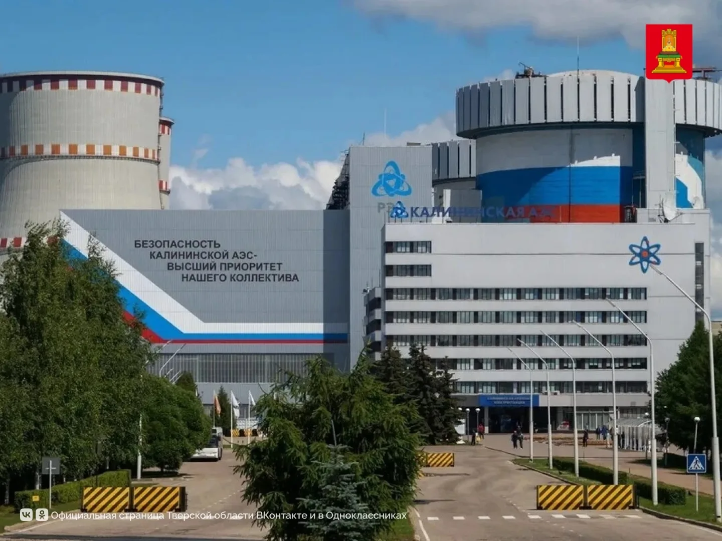 🌍 Сегодня в Тверской области проходит День работников атомной промышленности.
