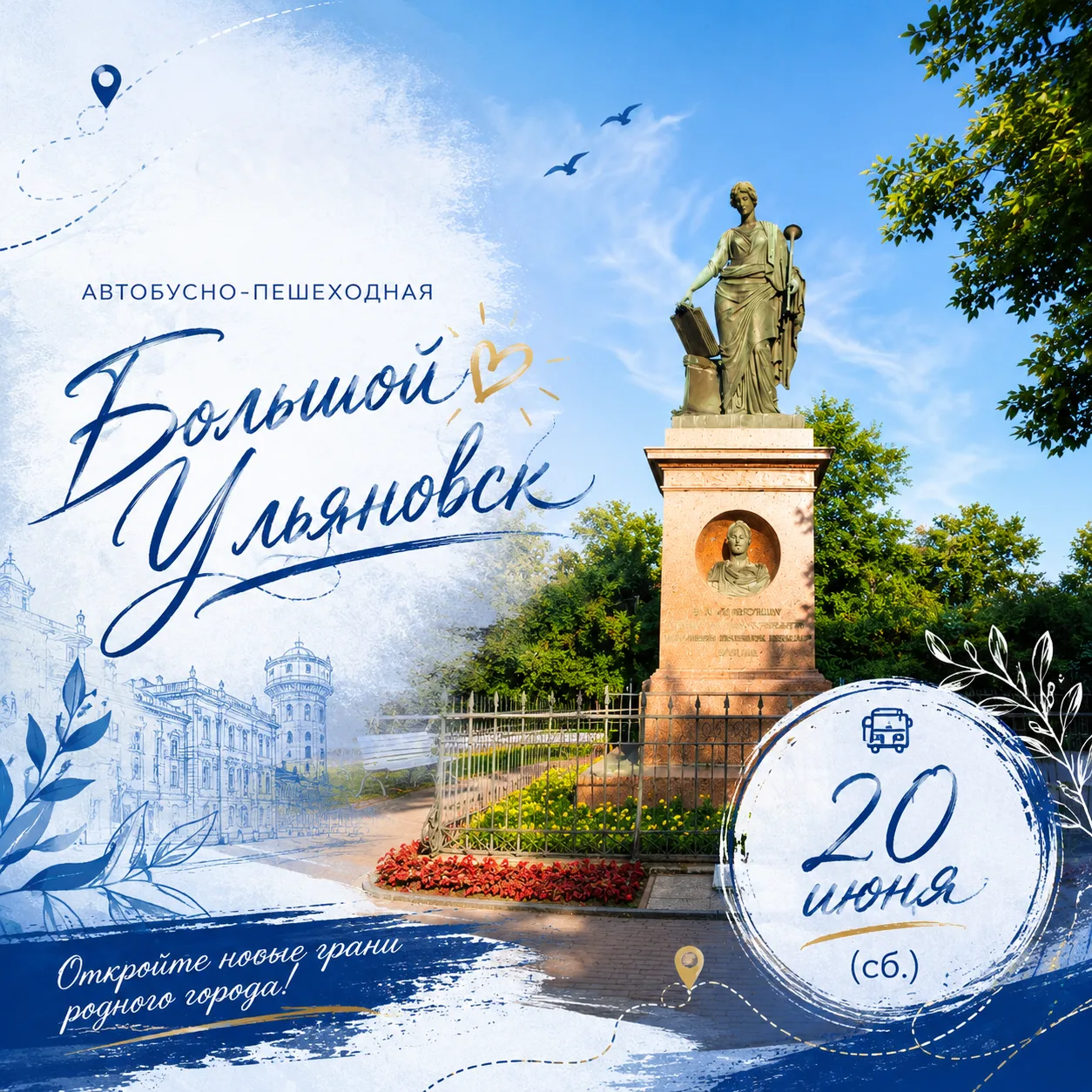Вы точно не знали ЭТОГО об Ульяновске! 5 секретных планов на ваши выходные 🤫 Вы думаете, что полнос