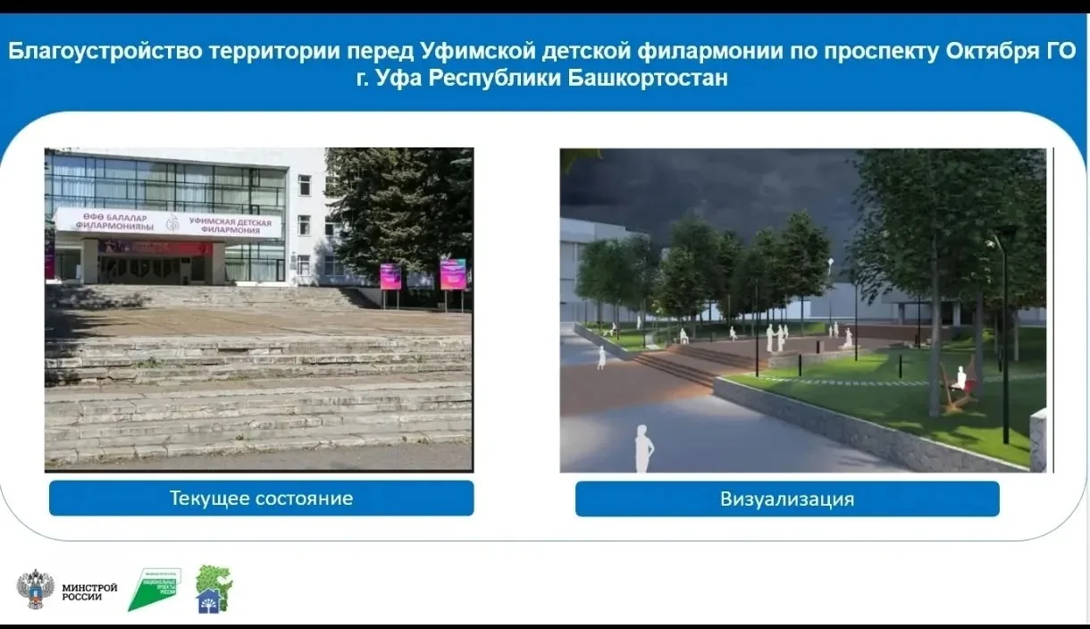 🔔 Важная информация для жителей Советского района Уфы!