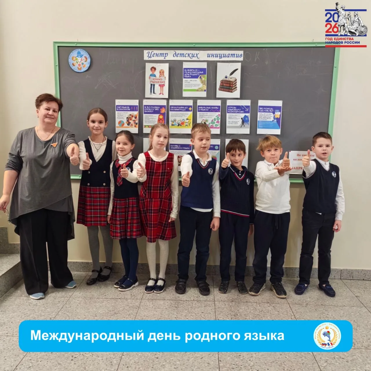 🗣 ГОВОРИМ О СОХРАНЕНИИ РОДНОГО ЯЗЫКА 👆  📖 Язык любого народа – это уникальное хранилище самой ценной