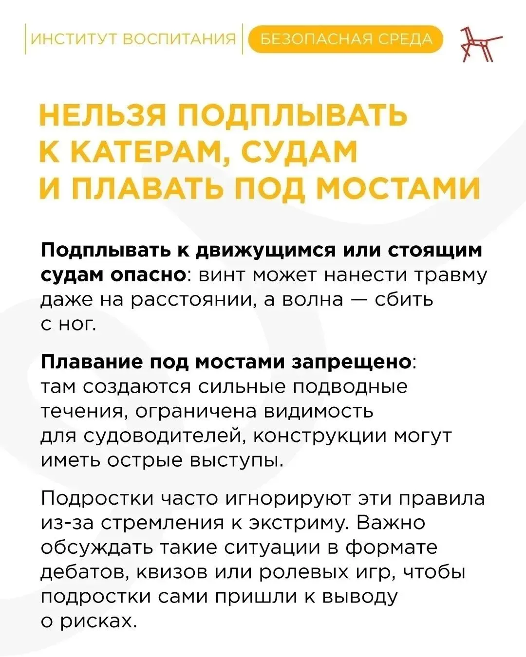 🧑‍🧑‍🧒‍🧒 На заметку родителям: гид по безопасному купанию

В жаркие дни дети с особым интересом т