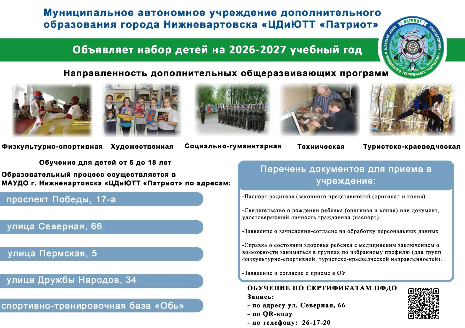 ⚡ДОРОГИЕ РЕБЯТА!