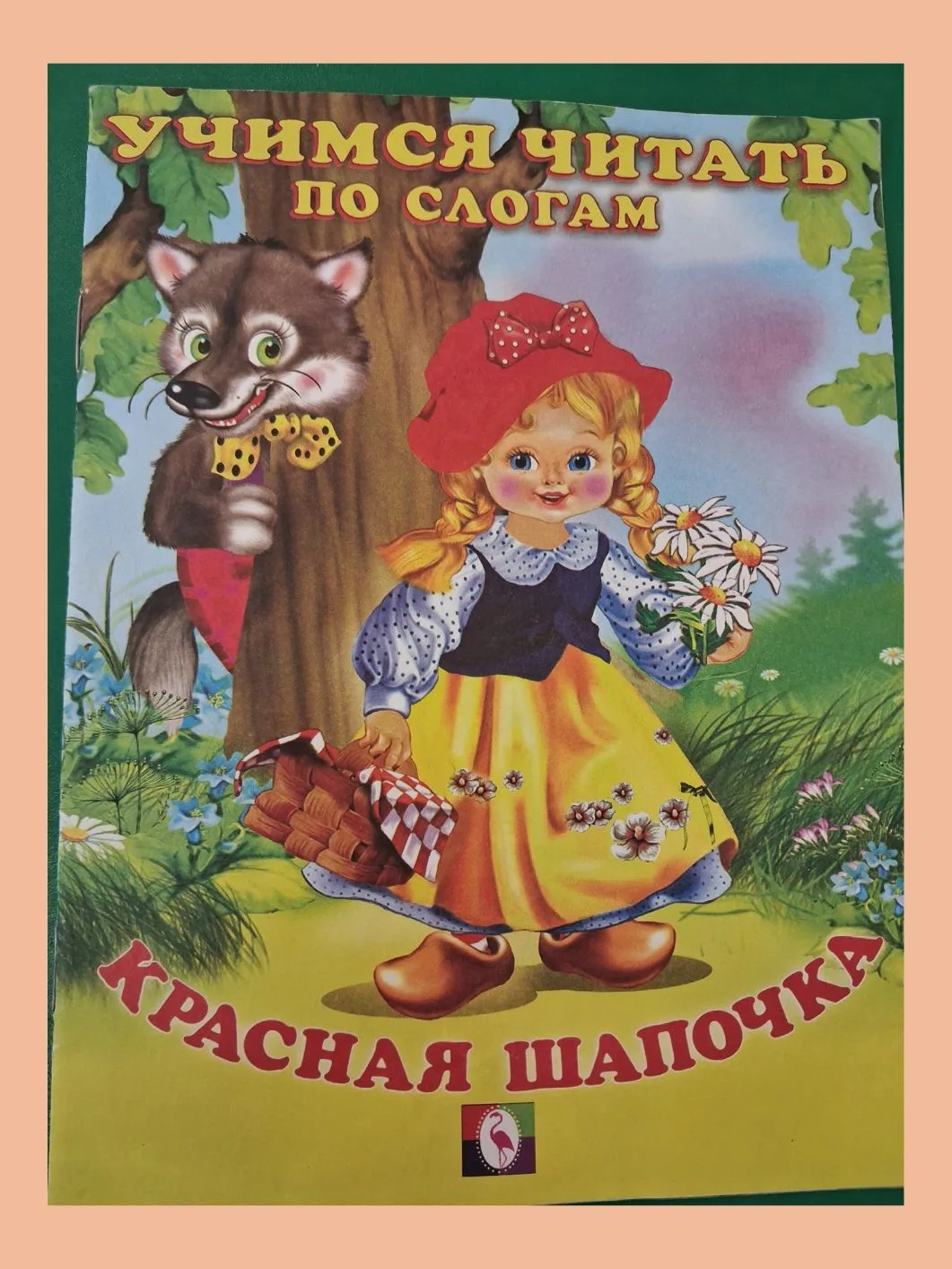 Аппликация в средней подгруппе "Красная Шапочка "