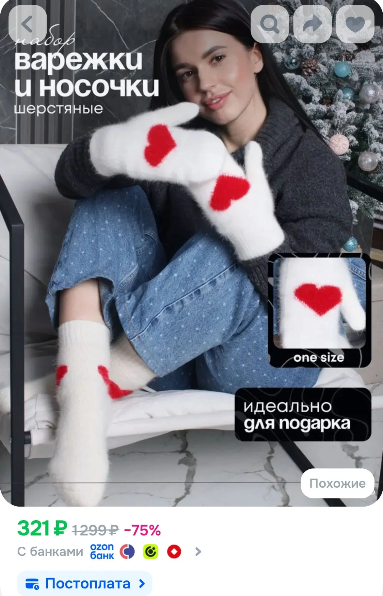 Варежки, 1 пара