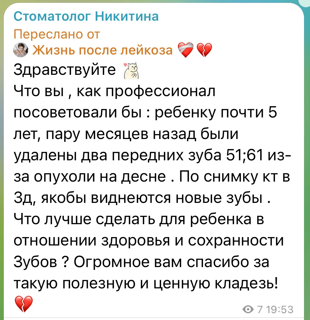 Отвечаю на вопрос выше ⬆️ 

После раннего удаления молочных передних зубов важно не просто ждать пос