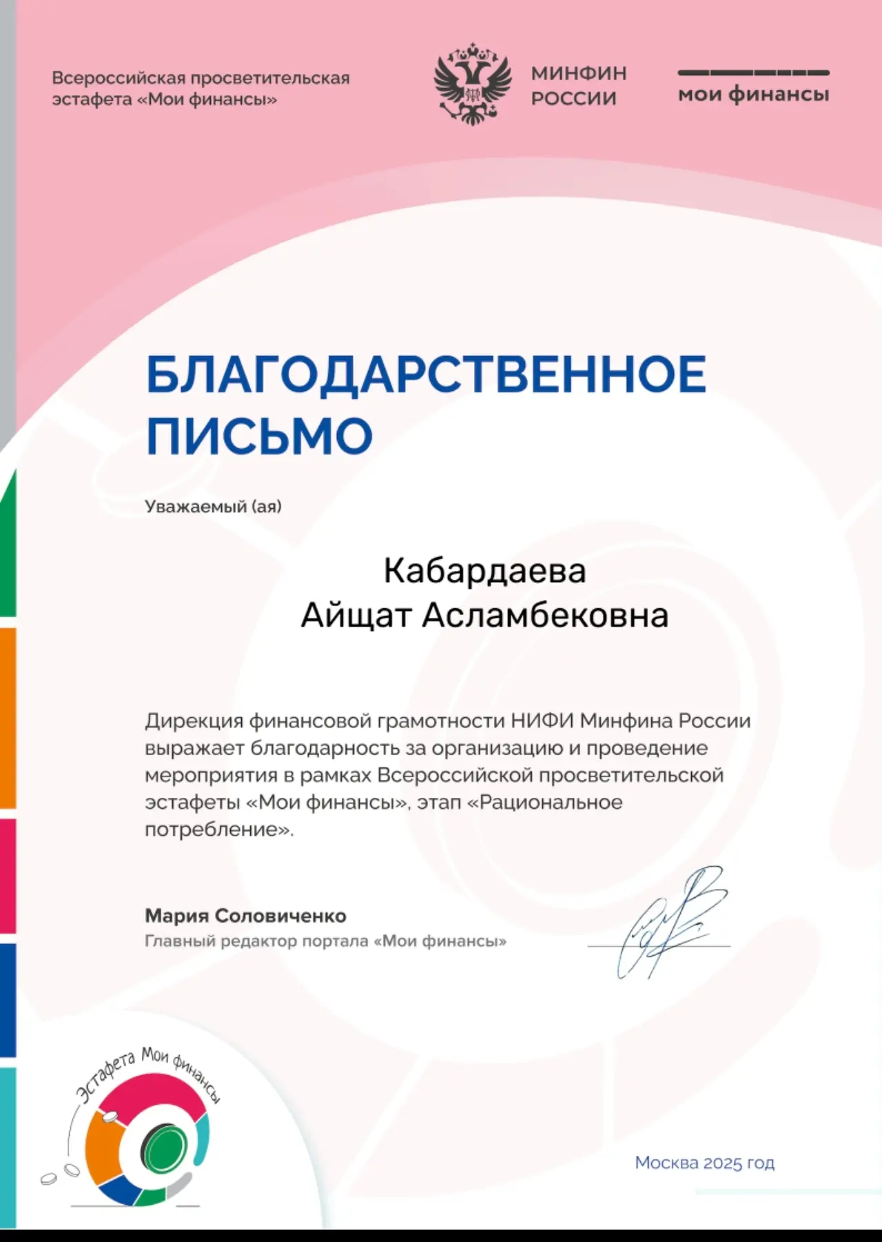 В МБОУ «СШ № 22» с 23 декабря 2025 года по 6 февраля 2026 года проходил седьмой этап Всероссийской п