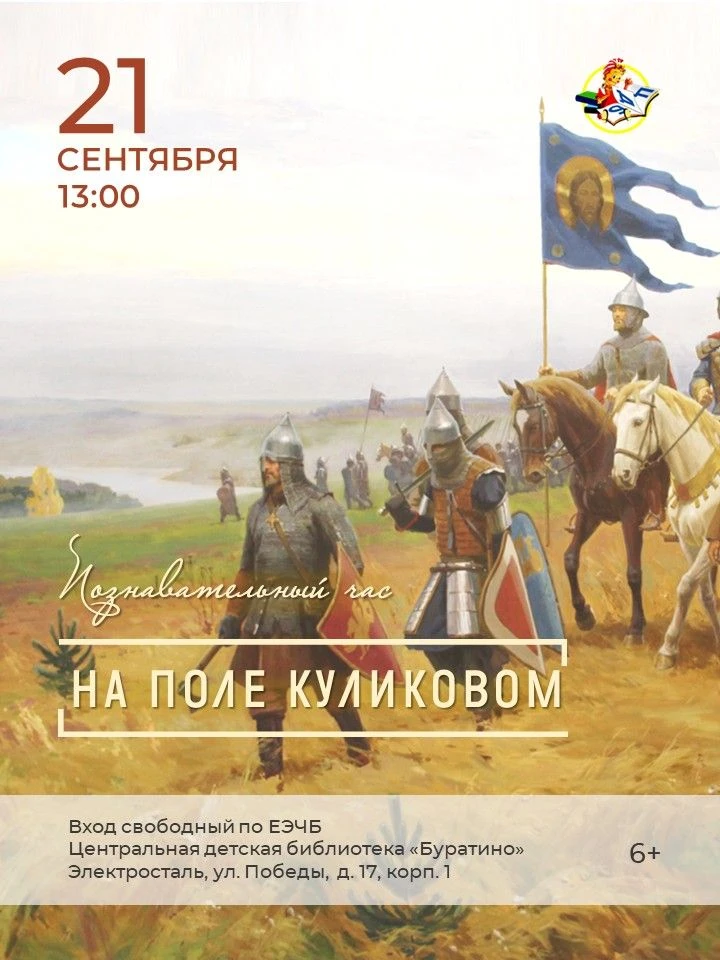 📒21 сентября ⏰13:00