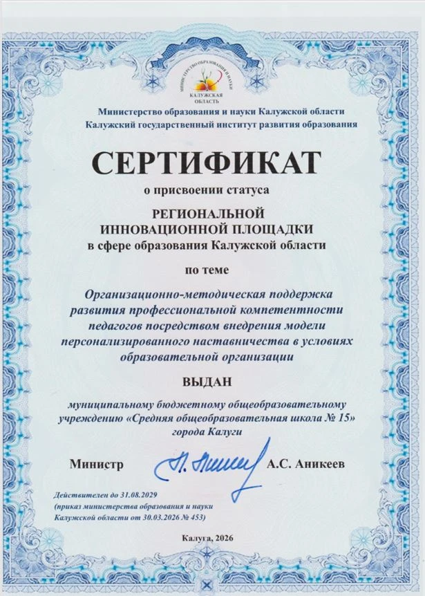 ✨Три горизонта инноваций: городская практика – региональный ресурс – федеральный статус.