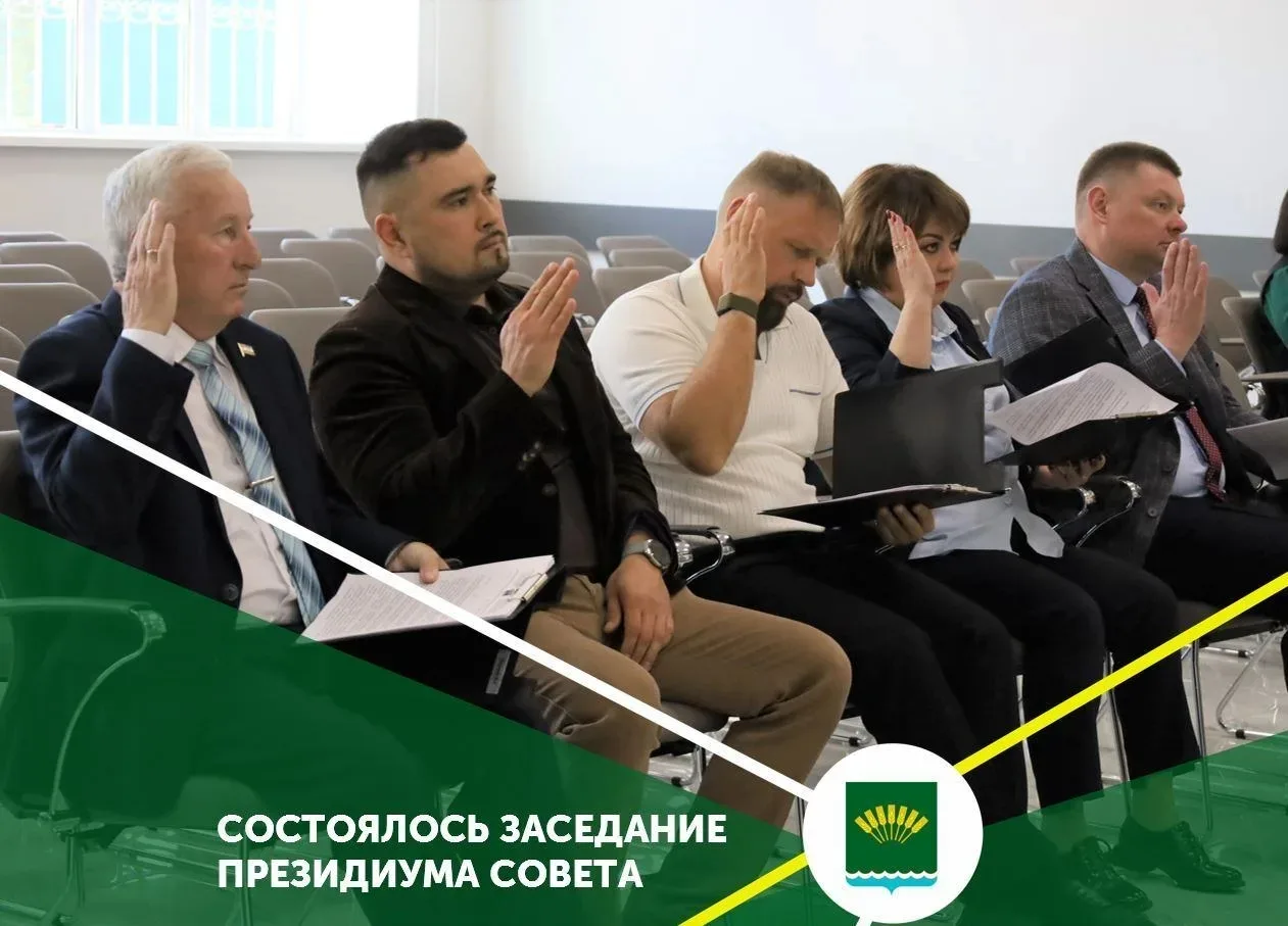 Состоялось очередное заседание президиума совета муниципального района Стерлитамакский ...