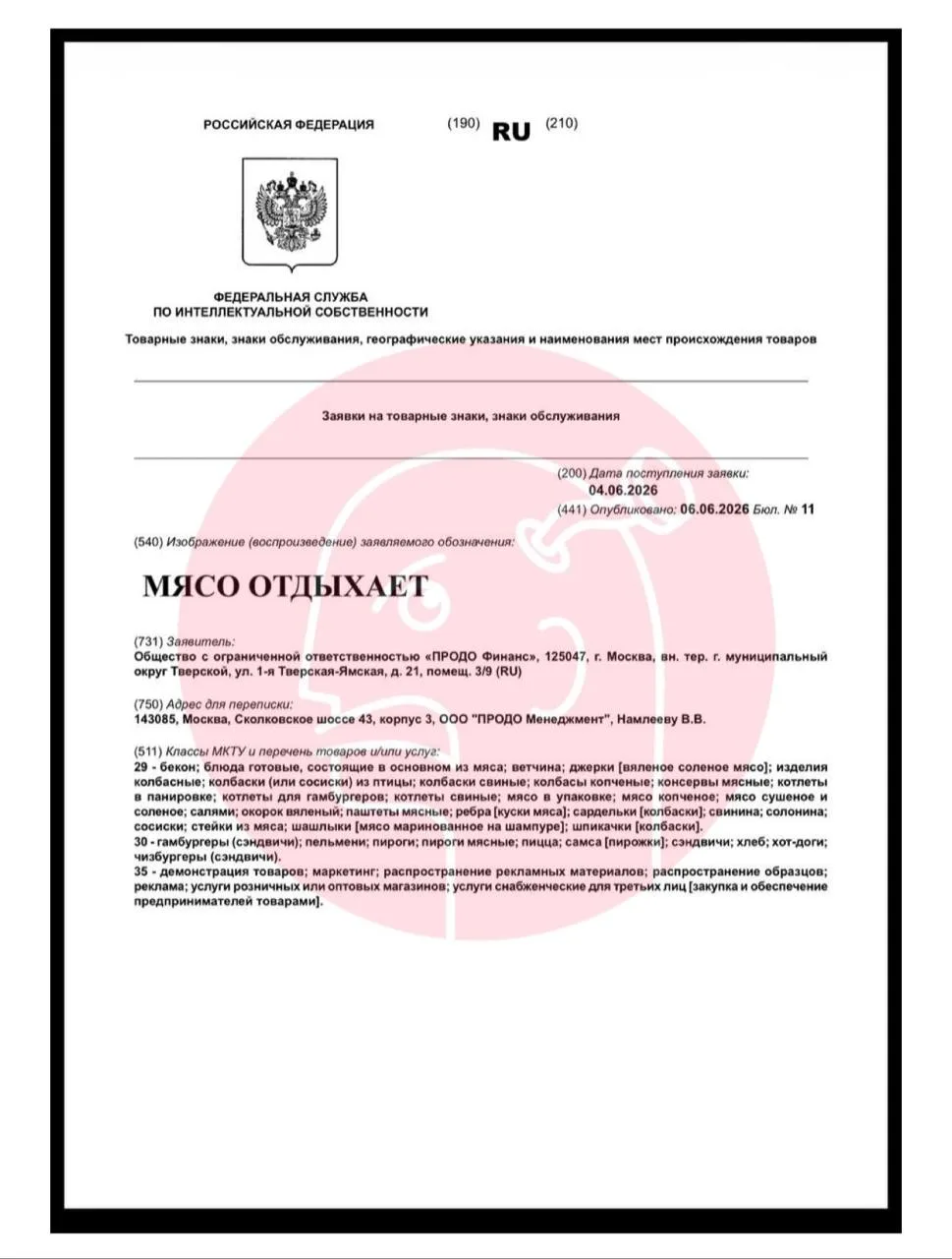 🤓В преддверии сезона отпусков крупный производитель «Продолжает Финанс» регистрирует слоган (акцию)