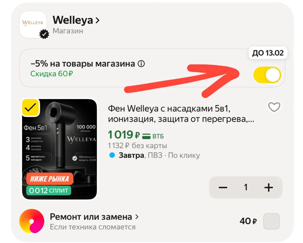 https://market.yandex.ru/cc/AaSKY7?erid=5jtCeReNx12oajzgVmQpHrL