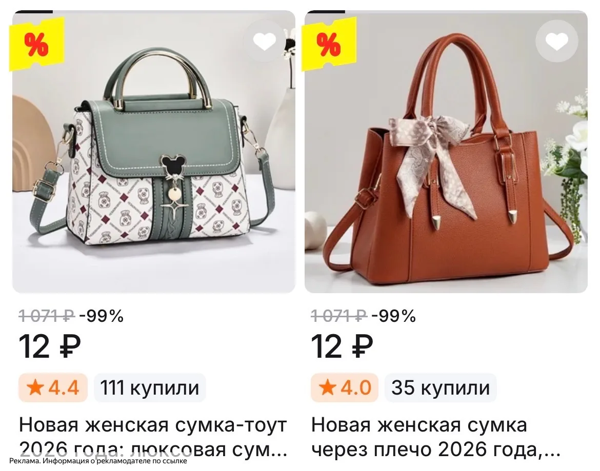Есть разные модели сумочек! От 12₽!😍

В поиске по ссылке пишите: сумка женская 
И ставь сортировку 