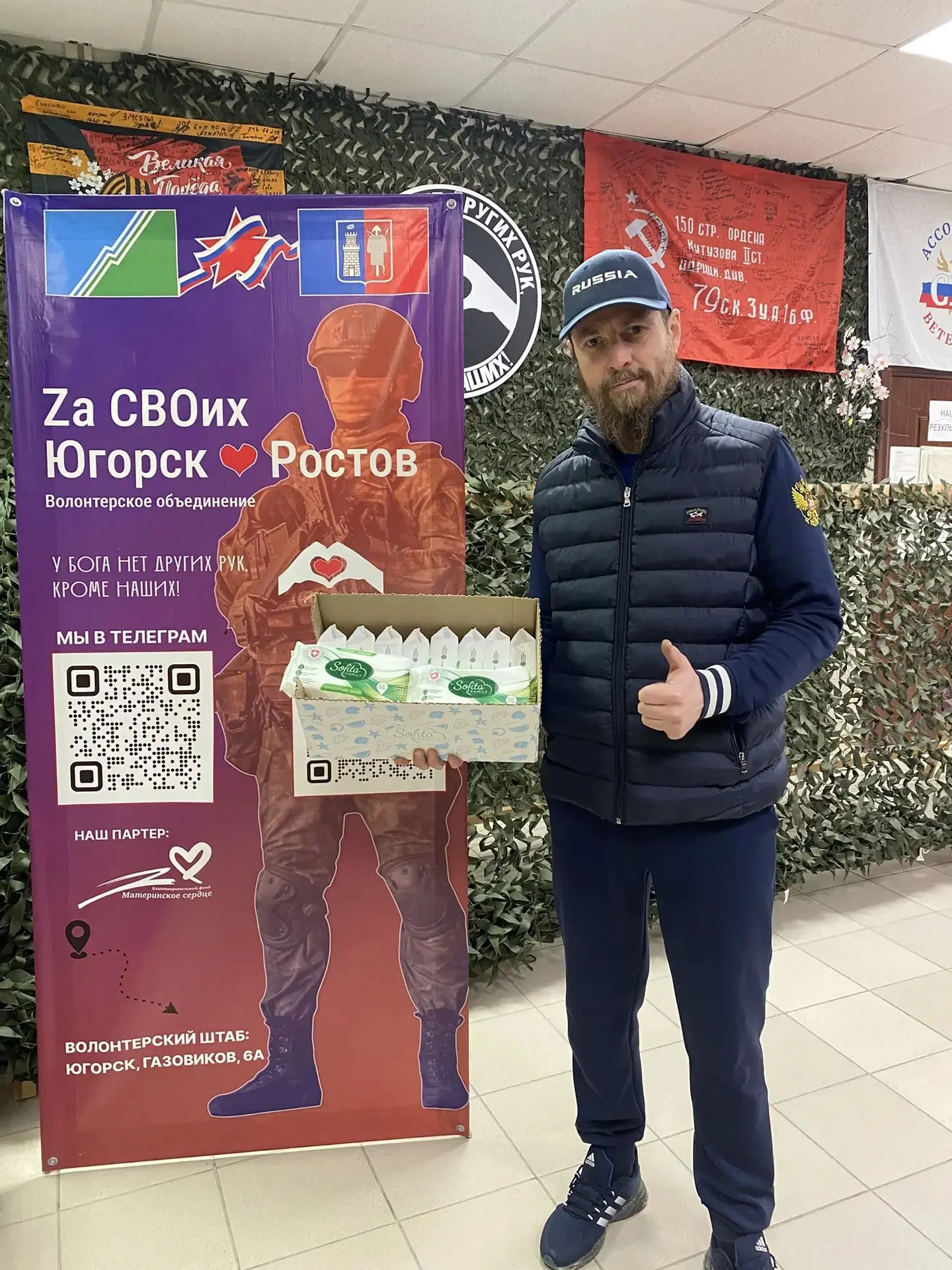 Благодарим Александра Николаевича за влажные салфетки!❤️🙏