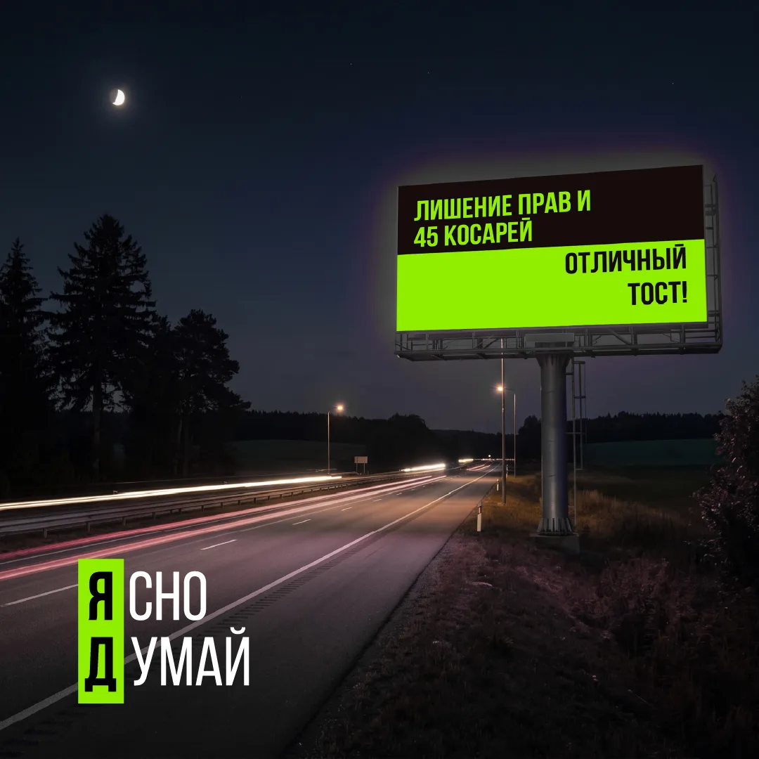 📌«Ясно Думай»: в Вологодской области стартовала масштабная кампания по дорожной безопа...