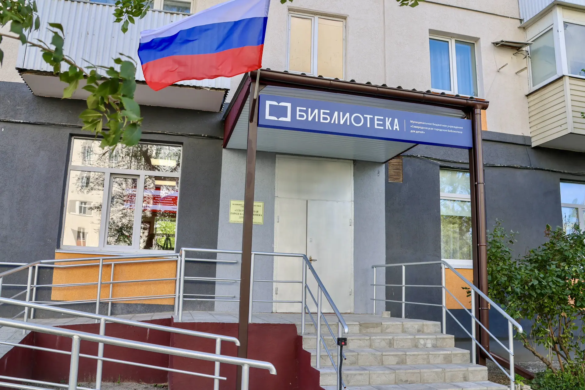 В Северодонецке после капитального ремонта открылась первая модельная библиотека. Тепер...