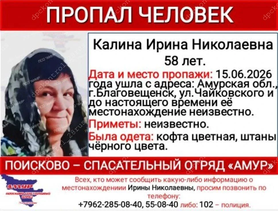 Мы в Макс 🇷🇺 https://max.ru/dpckontrol_28rus