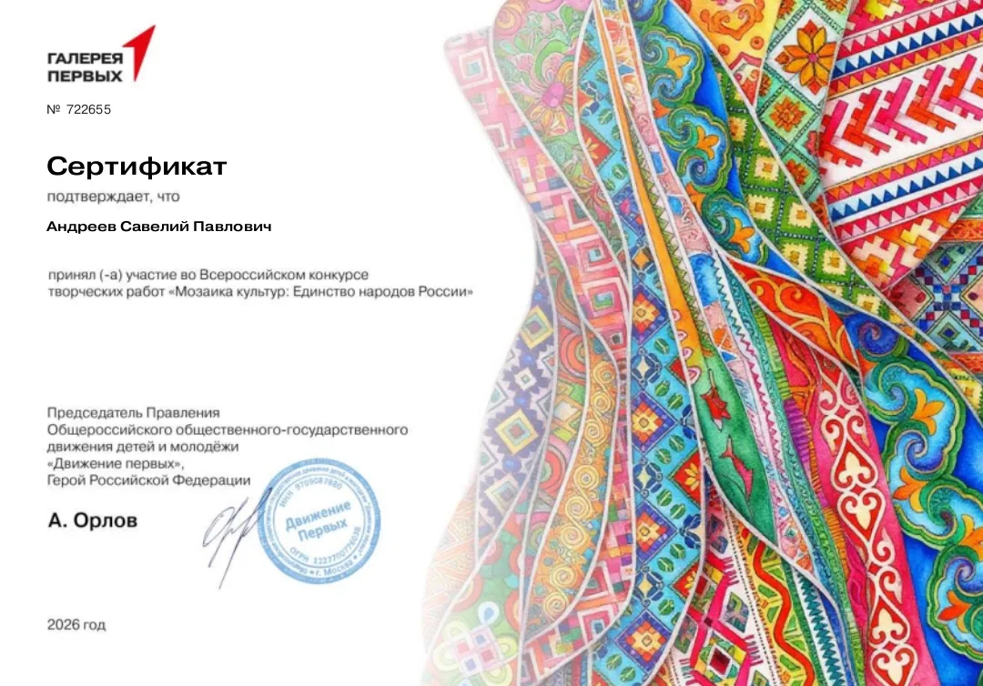 ✨Мозаика культур. Единство народов России: наши активисты в деле!

💥С радостью сообщаем, что активи