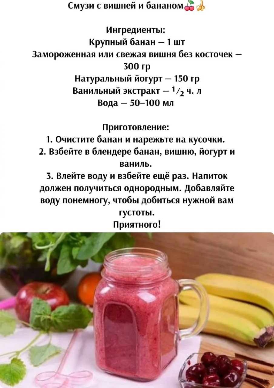 Смузи c вишнeй и бaнaнoм

Приятного аппетита!

Кухня Еда Простые Рецепты Кулинария

https://max.ru/p