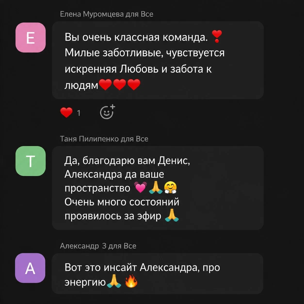 Ребята, после эфира для вас есть два действия 👇🏻