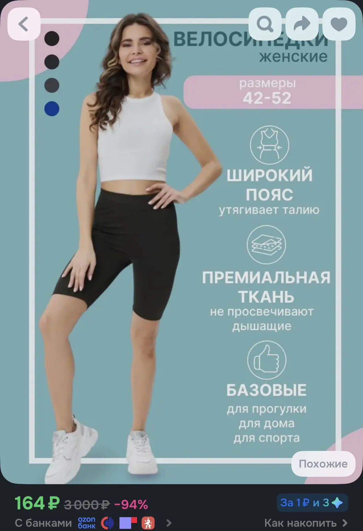 https://ozon.ru/t/jQ3E2RF