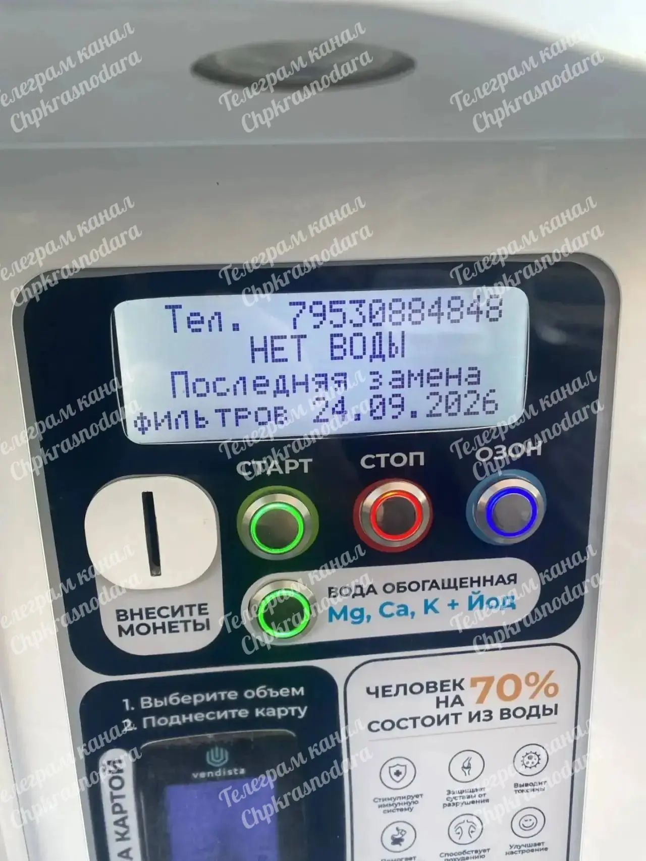 😡 Это уже не просто неудобство, это выживание! ЖК «Светлоград», Краснодар.