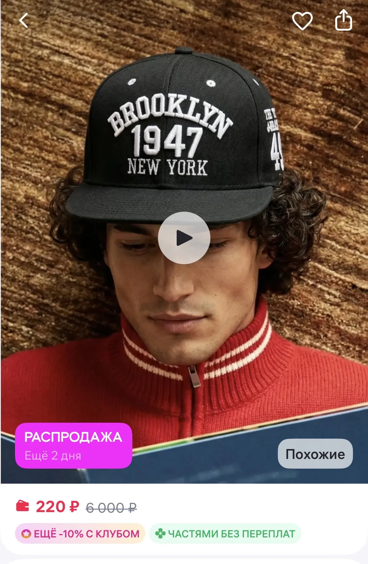 Verom Бейсболка Головной убор
https://www.wildberries.ru/catalog/858983262/detail.aspx?size=12930474
