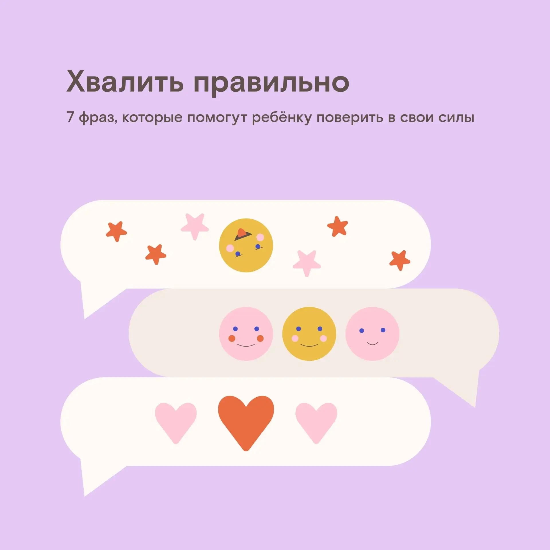 Какая ты красавица!» или «Ты у меня такой умный!» — взрослые часто хвалят детей именно за внешность 