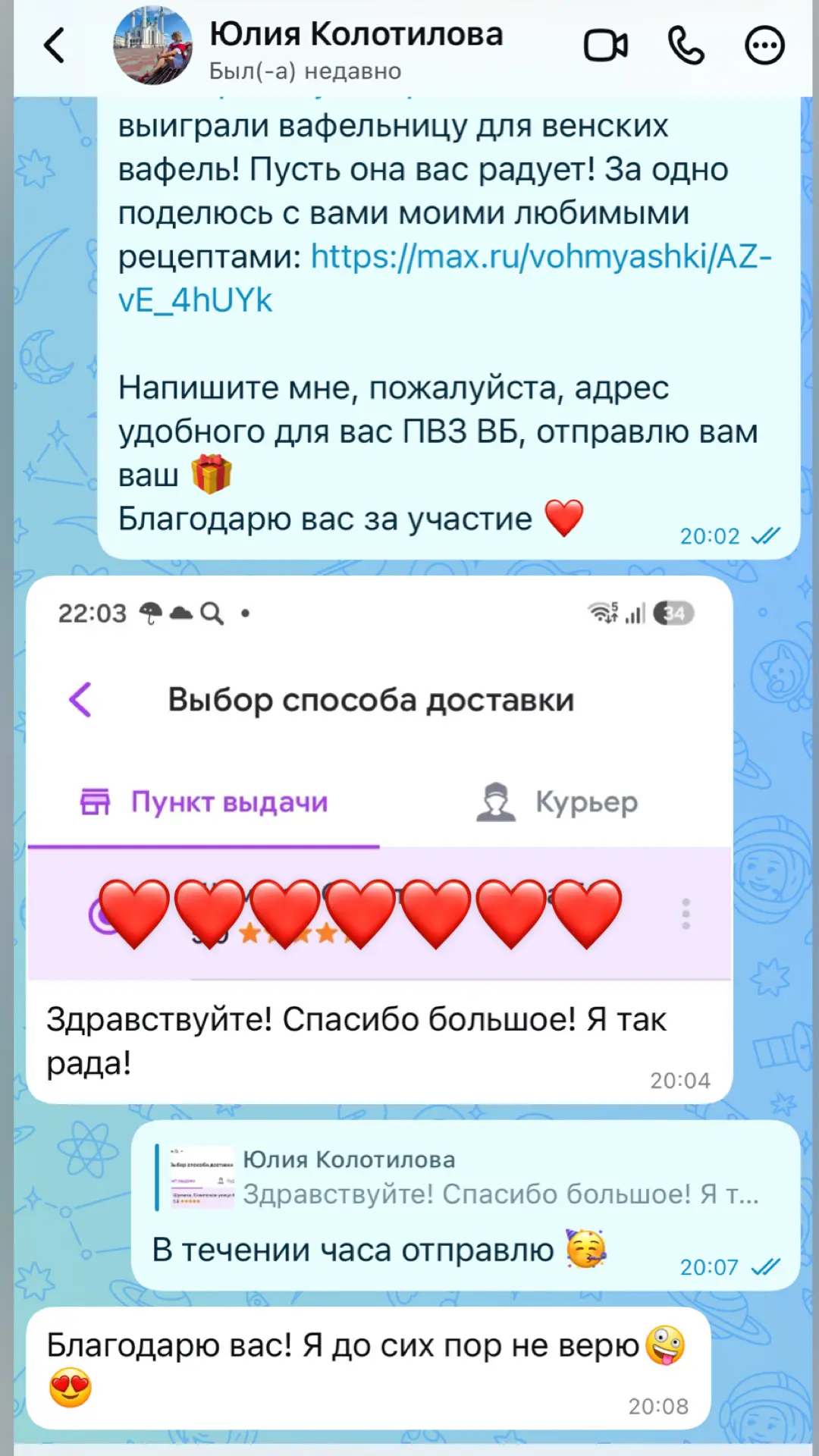 Сегодня мы с девочками разыграли аэрогриль и вафельницу для венских вафель 😍 от всего ...