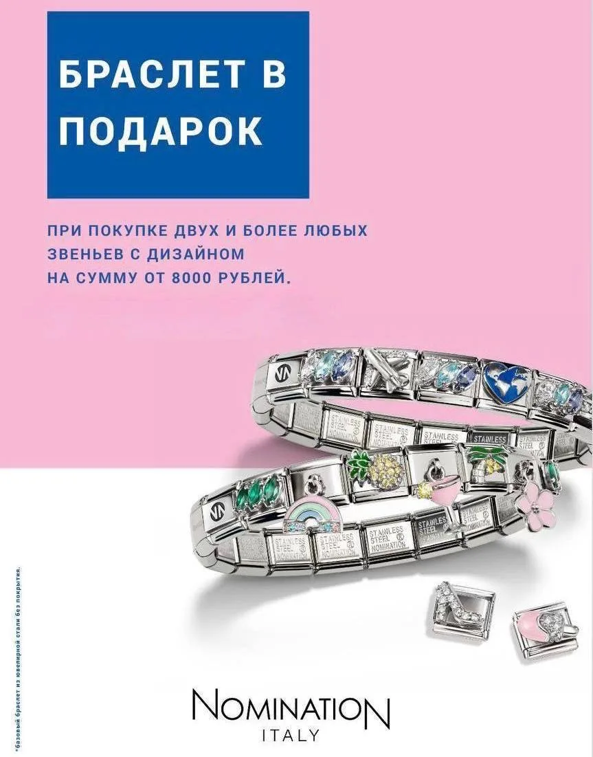 АКЦИЯ 🤩