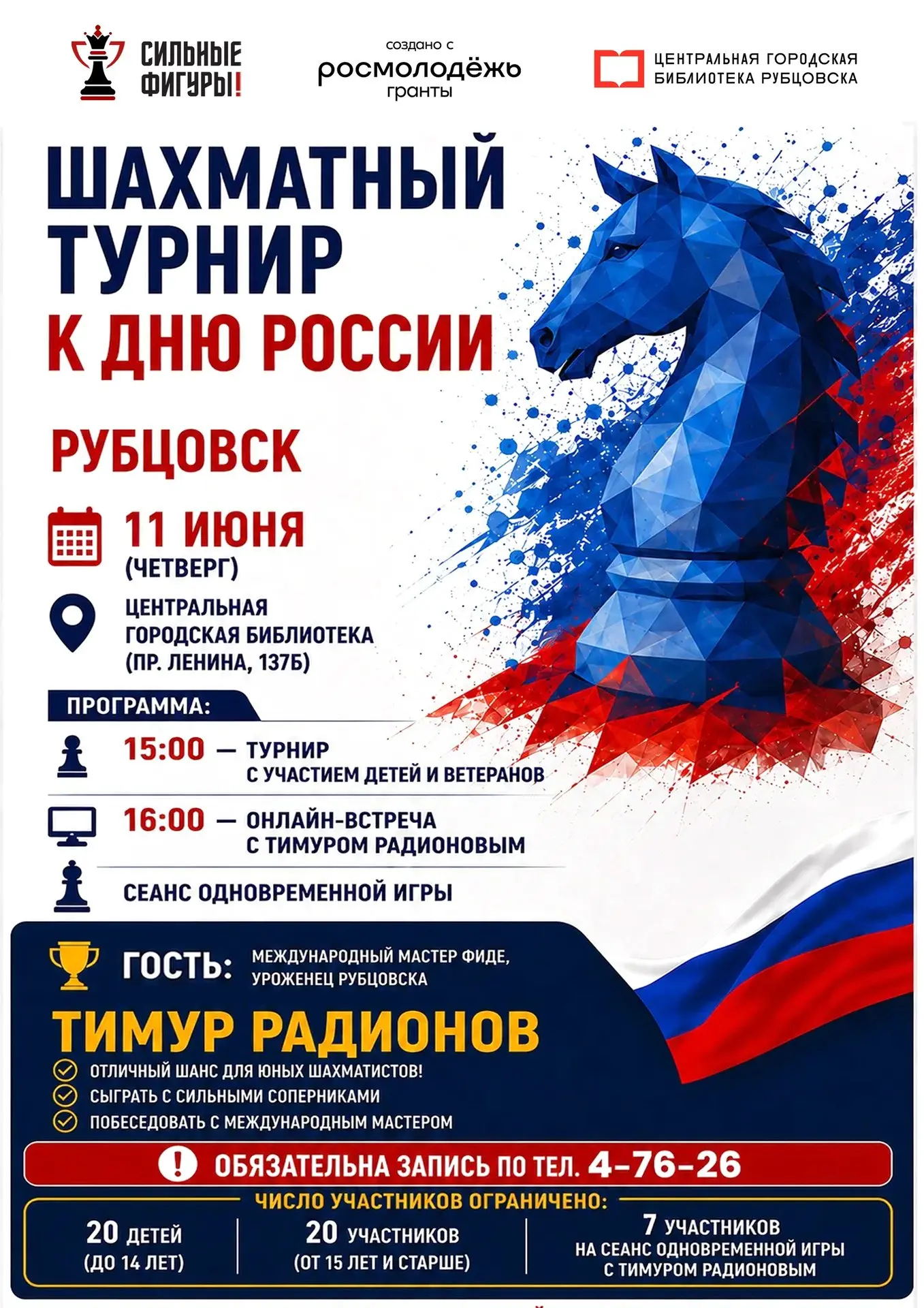 ♟️ Игра, объединяющая поколения