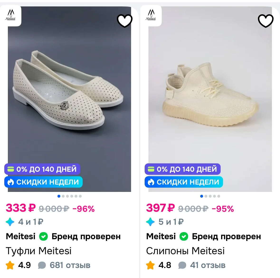 https://ozon.ru/s/meitesi