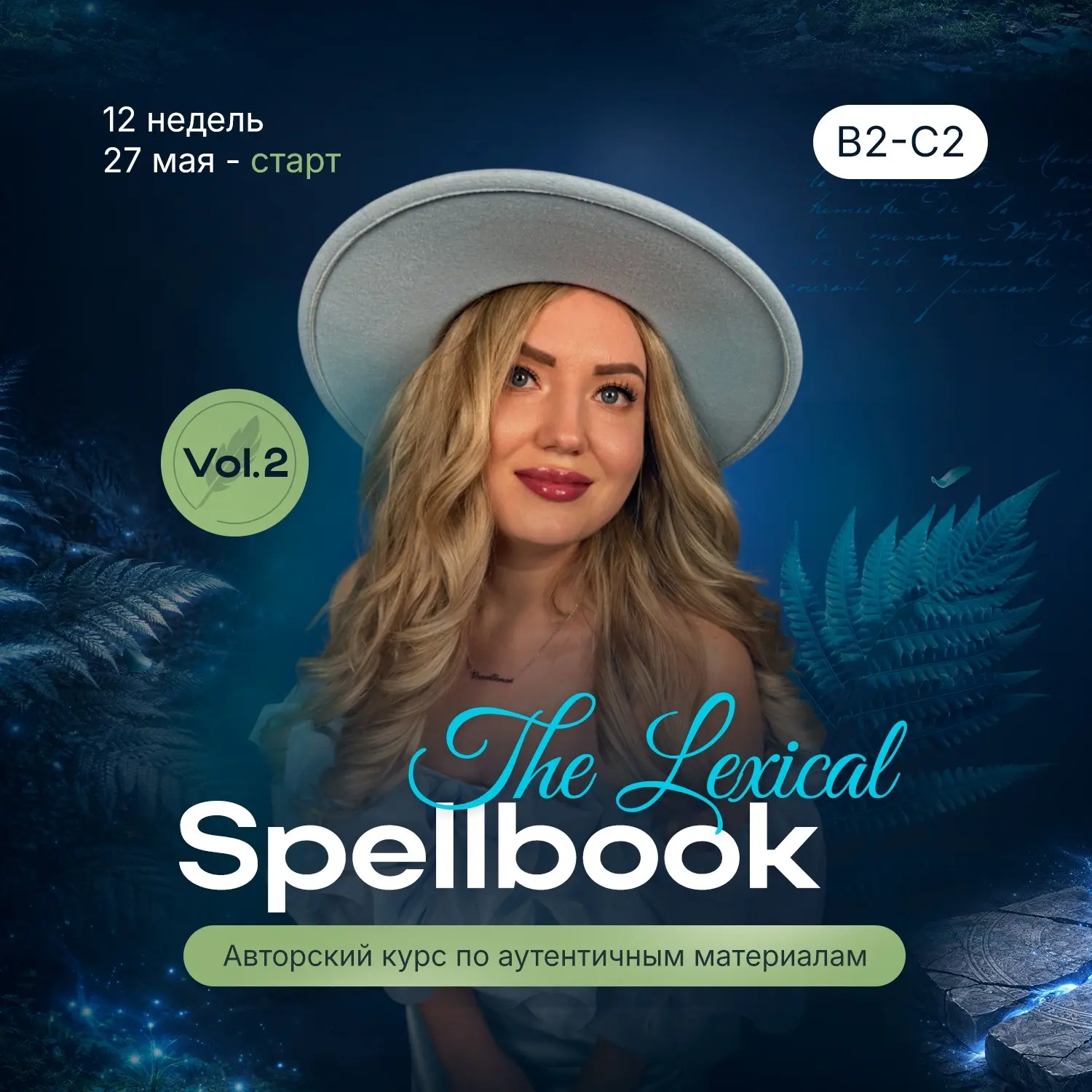 The Lexical Spellbook Vol.2
